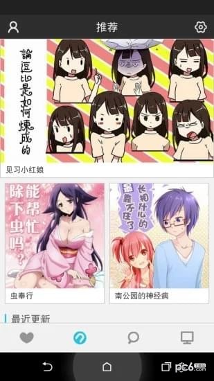 漫画次元app下载