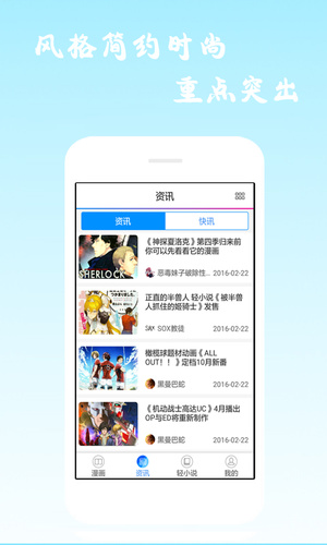 酷爱漫画app下载