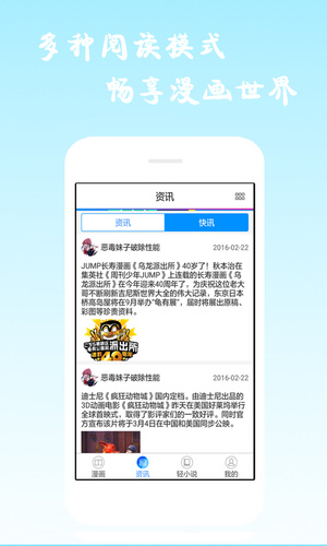 酷爱漫画app下载