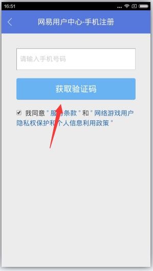 网易支付app