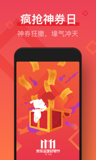 京东国际版apk