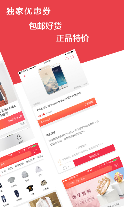 全民优惠券app