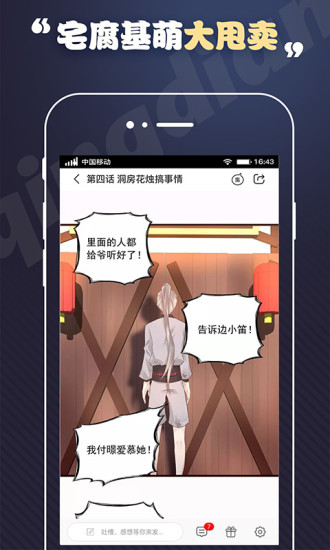 轻点漫画免费破解版下载