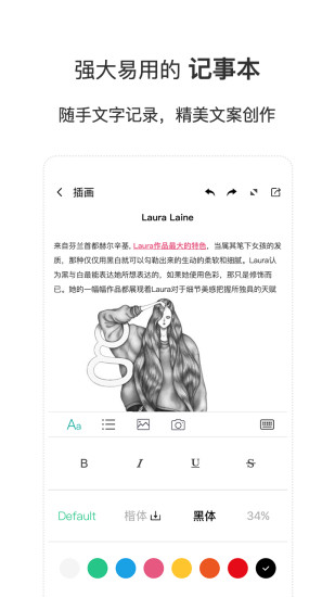 轻七云笔记app