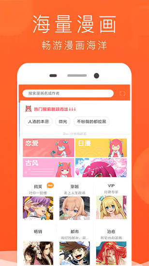 免费少女漫画大全APP