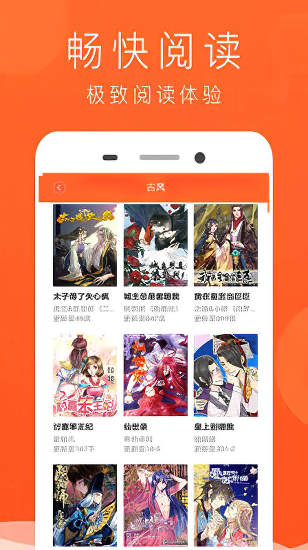 免费少女漫画大全APP下载