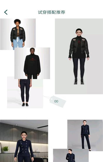 虚拟试衣间最新版