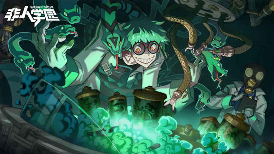 非人学园修改器官方版