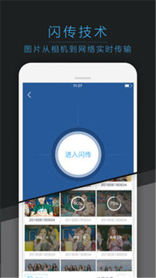 喔图闪传安卓版