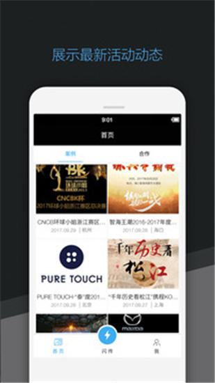 喔图闪传官方下载