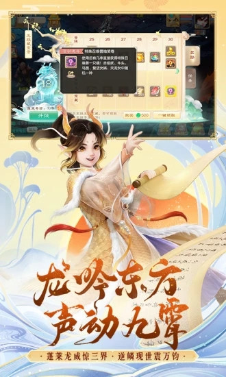 大话西游手游安卓版