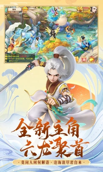 大话西游手游安卓版下载