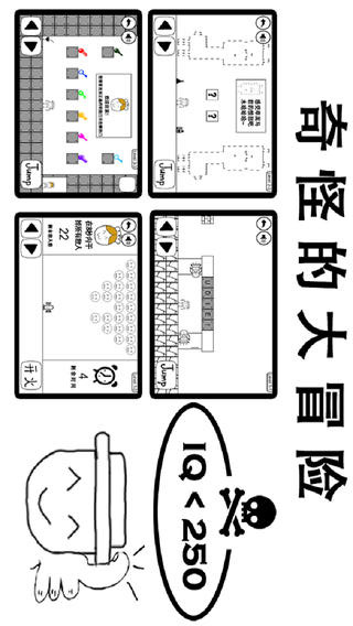 奇怪的大冒险最新版下载