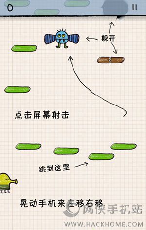 涂鸦跳跃官方正版最新下载