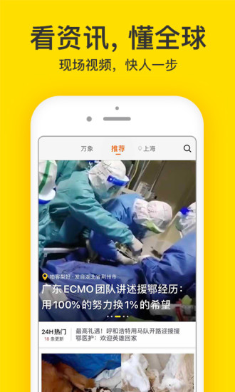 梨视频官方最新版app下载