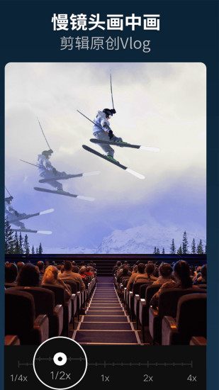 乐秀视频编辑器破解版下载