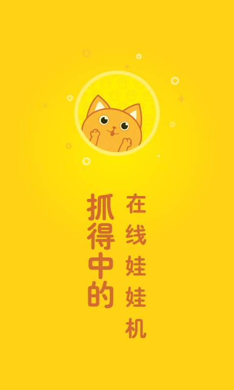 熊猫抓娃娃破解版下载网址