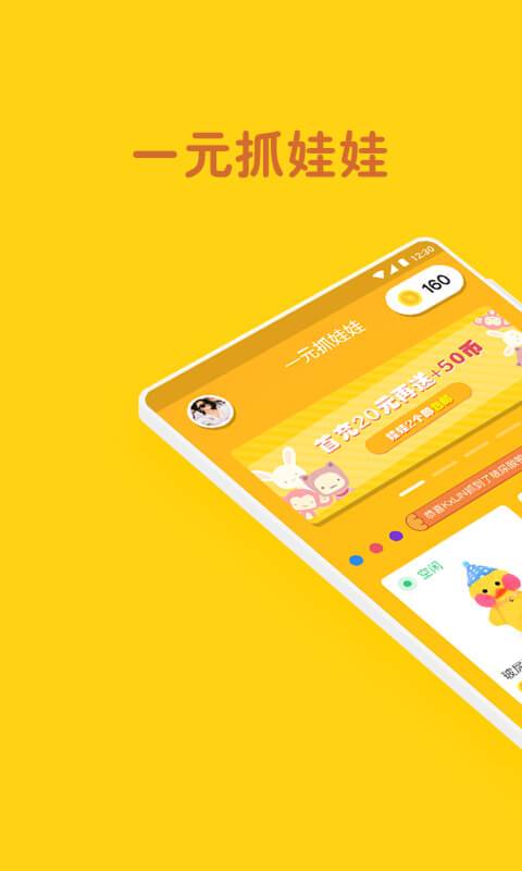 熊猫抓娃娃破解版