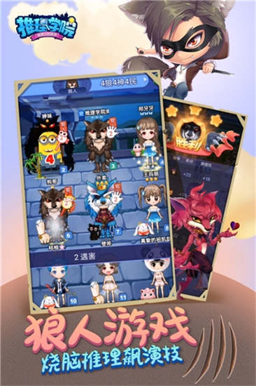 推理学院安卓版下载