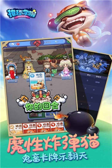 推理学院安卓版下载地址