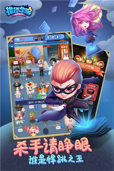 推理学院安卓版