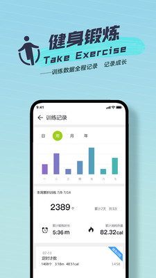 跃动跳绳app