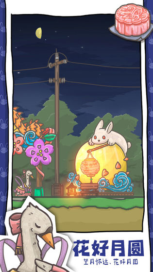 月兔历险记解锁无限胡萝卜最新版