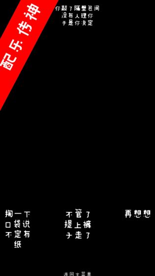 厕锁手游安卓版下载