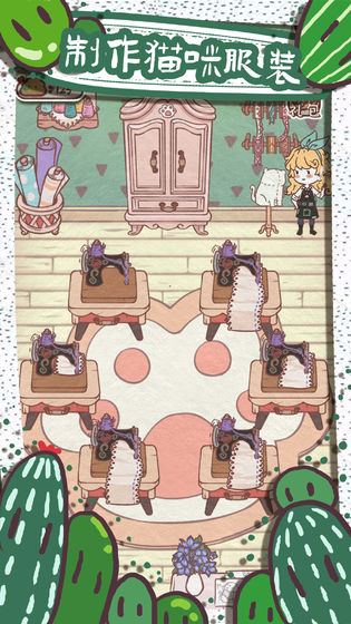 开心猫舍手游官方版下载