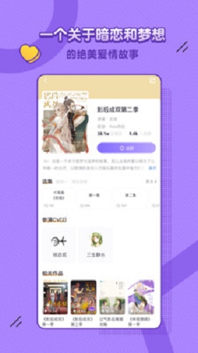 饭角app下载解锁版