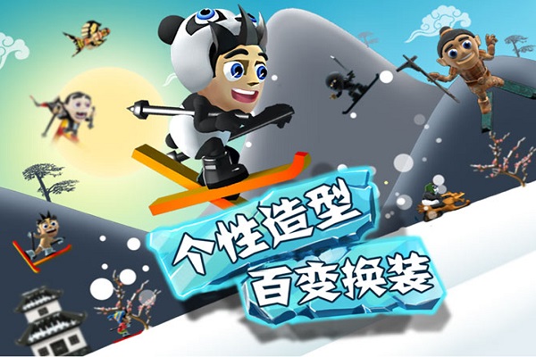 滑雪大冒险中文汉化解锁版下载