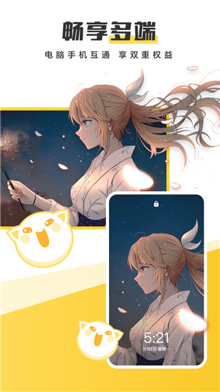 元气壁纸手机版下载