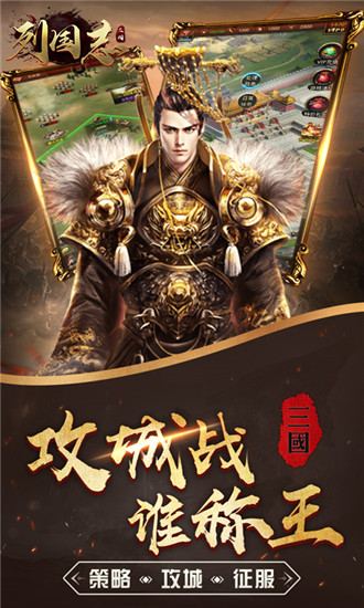 列国志满v解锁版下载