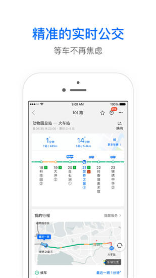 车来了2021最新版