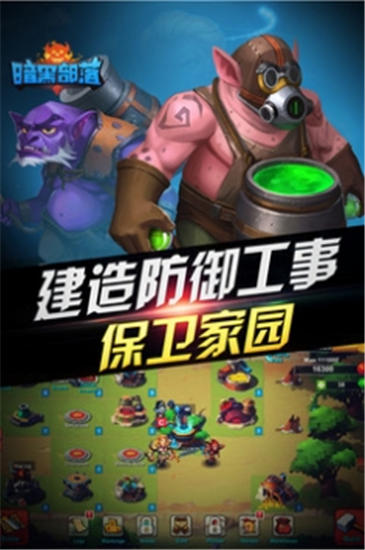 暗黑联盟解锁版