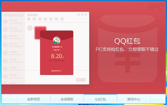 QQpc2021最新版