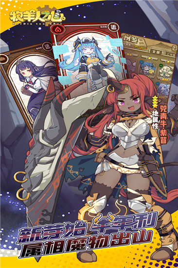 牧羊人之心下载