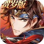 三国志幻想大陆无限元宝解锁版下载