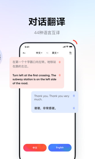 有道词典app下载
