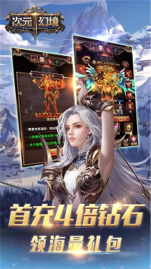 次元幻境福利版下载