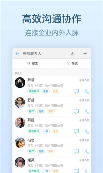 钉钉最新版