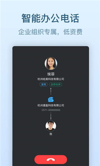 钉钉最新版下载