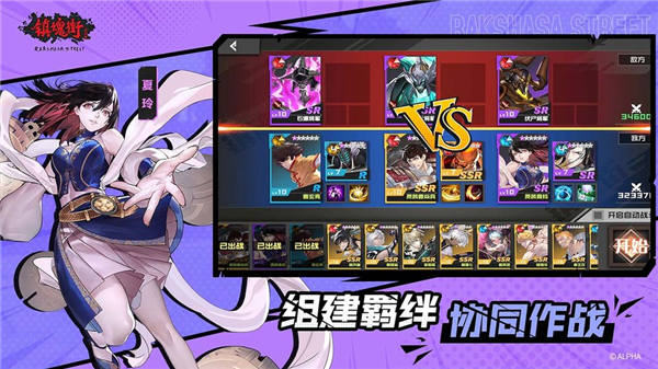 镇魂街武神躯手游无限灵玉版