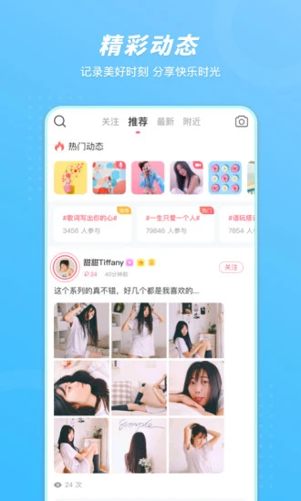 语玩聊天交友软件下载