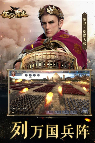 征服与霸业测试版