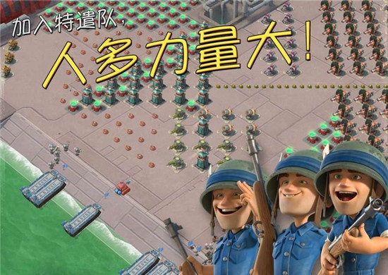 海岛奇兵bt版下载