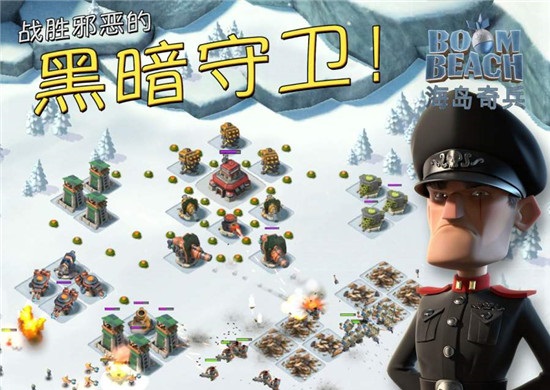 海岛奇兵