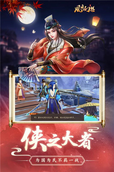 风月幻想最新版