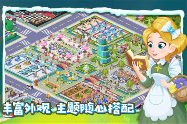 萌趣医院官方下载