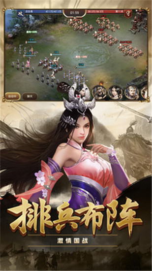 三国群雄传手游